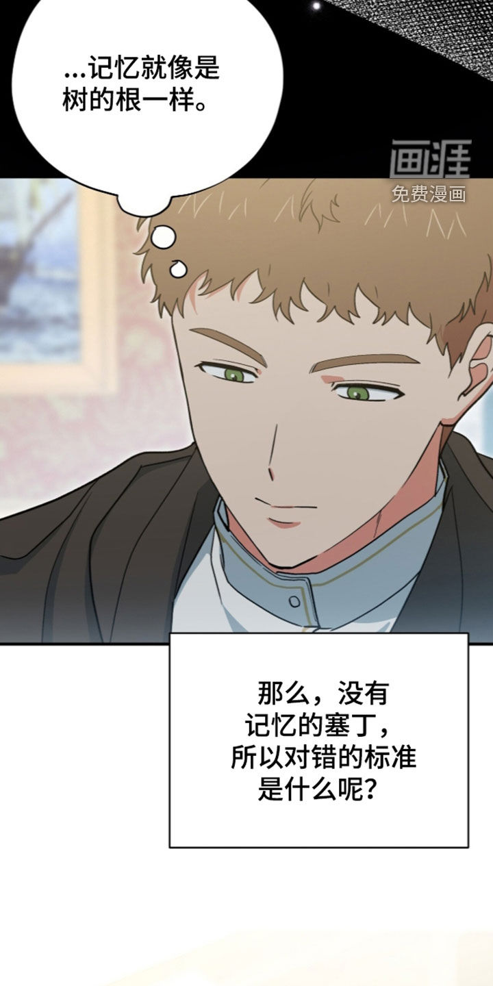 第112话 第10页