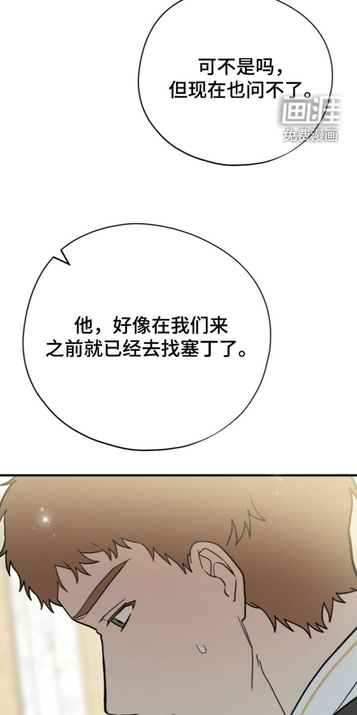 第112话 第14页