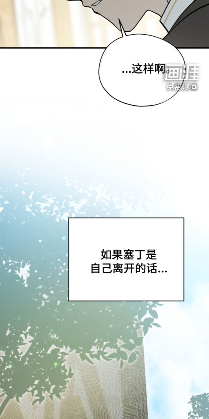 第112话 第15页