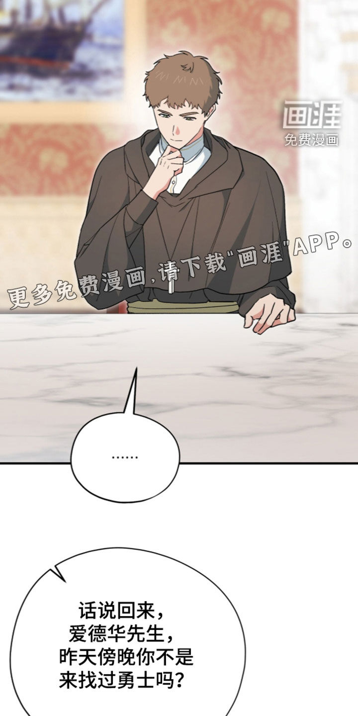 第112话 第3页