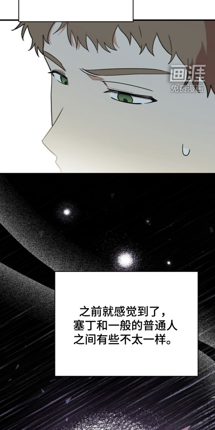 第112话 第7页