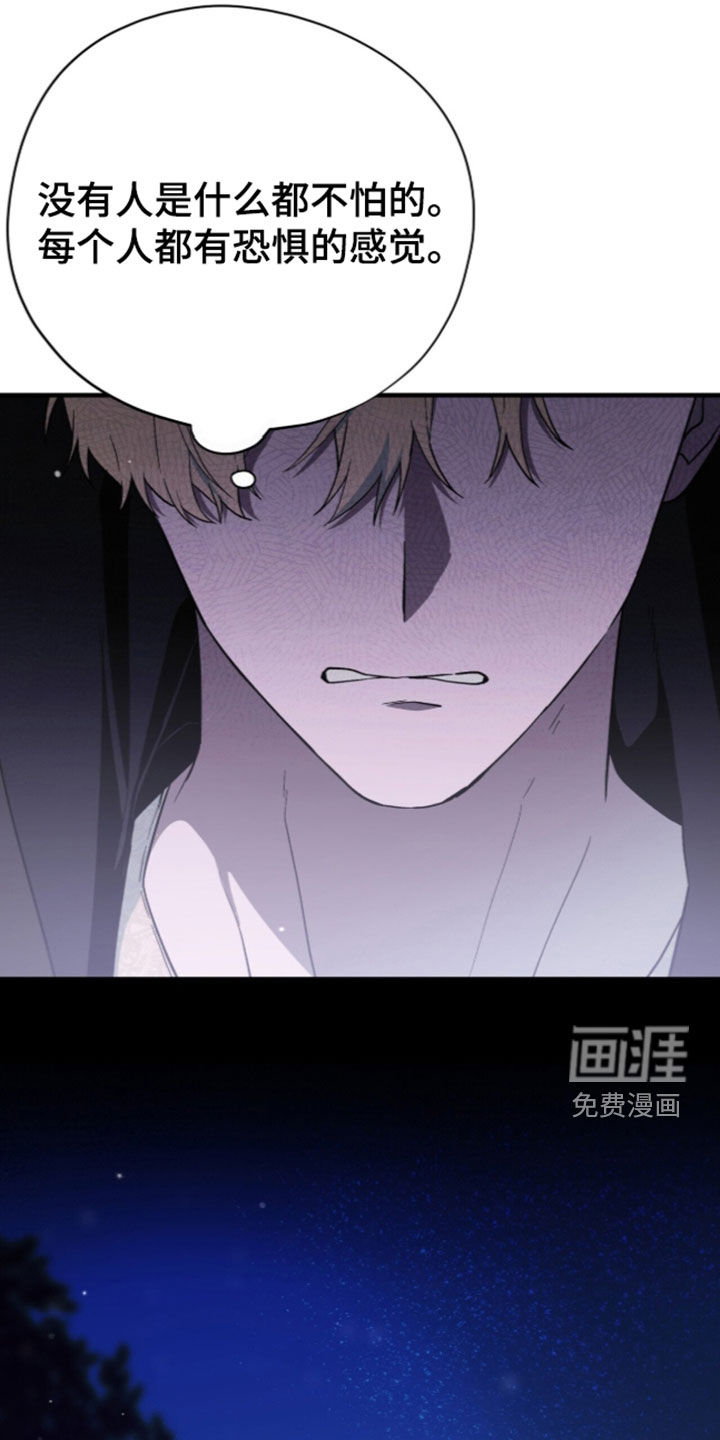 第112话 第33页