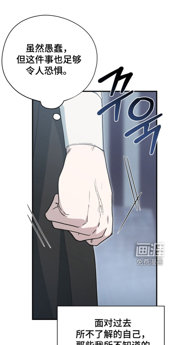 第112话 第24页