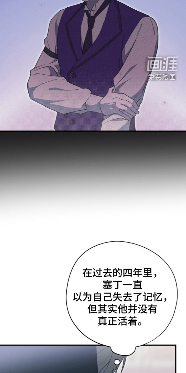 第112话 第20页