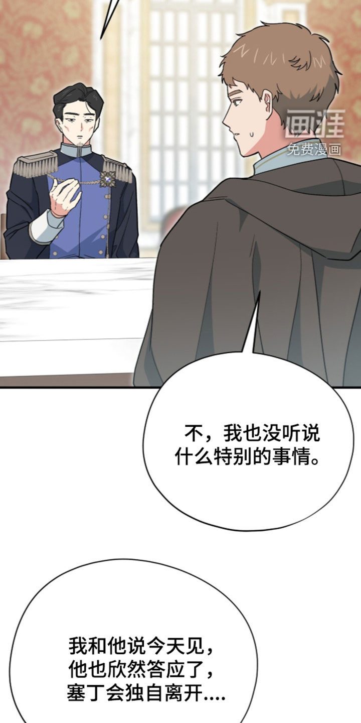 第112话 第5页