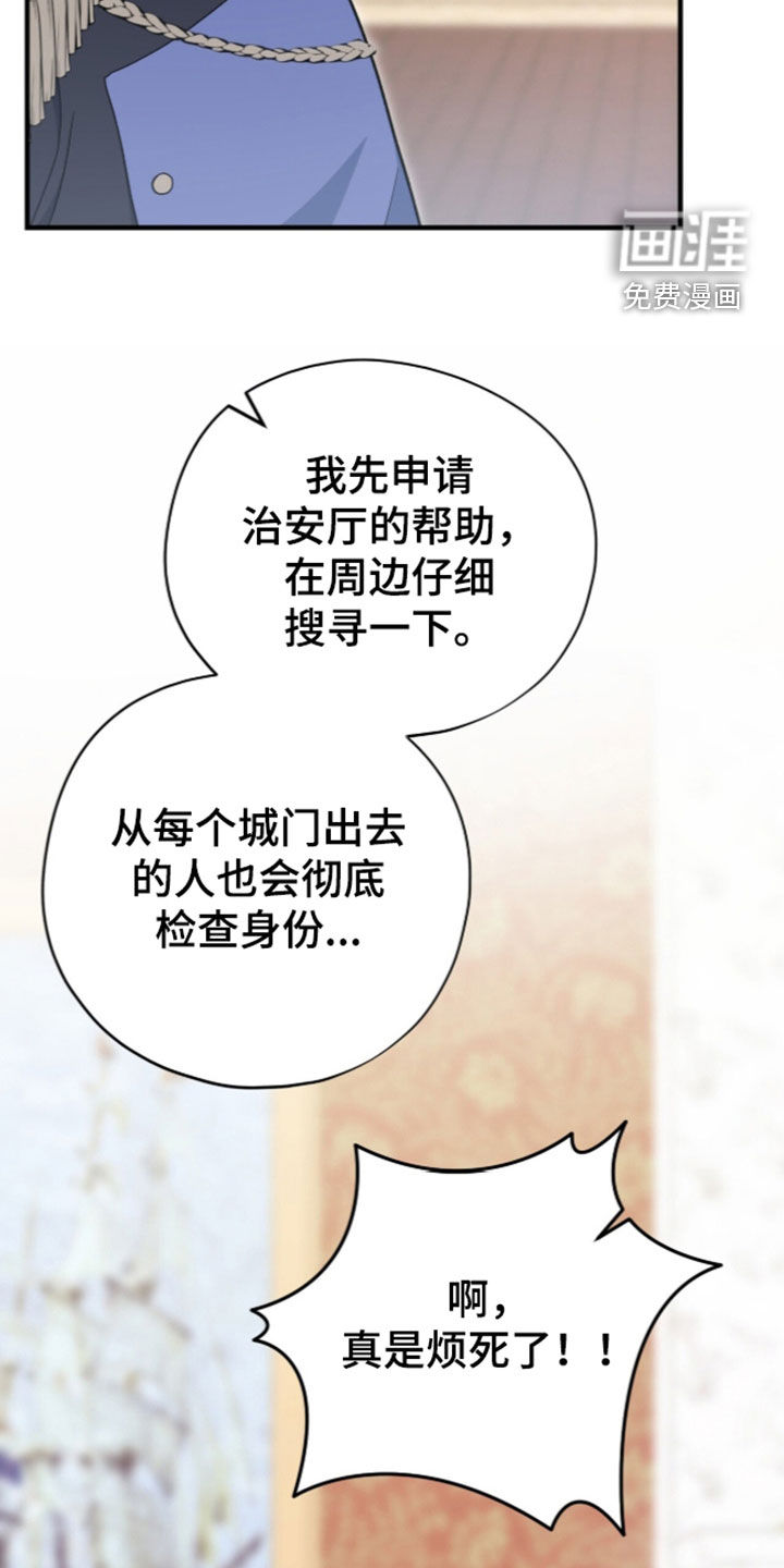 第112话 第2页