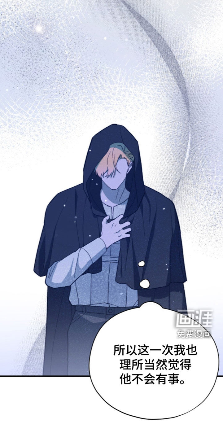 第112话 第32页