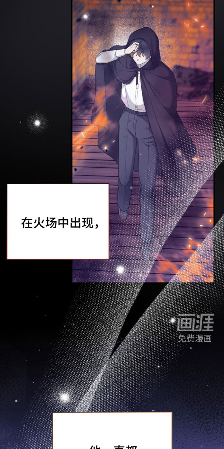 第112话 第29页