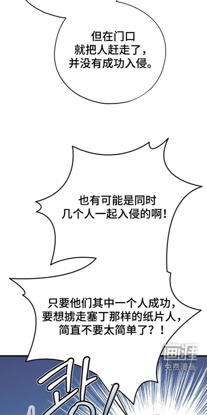 第111话 第35页