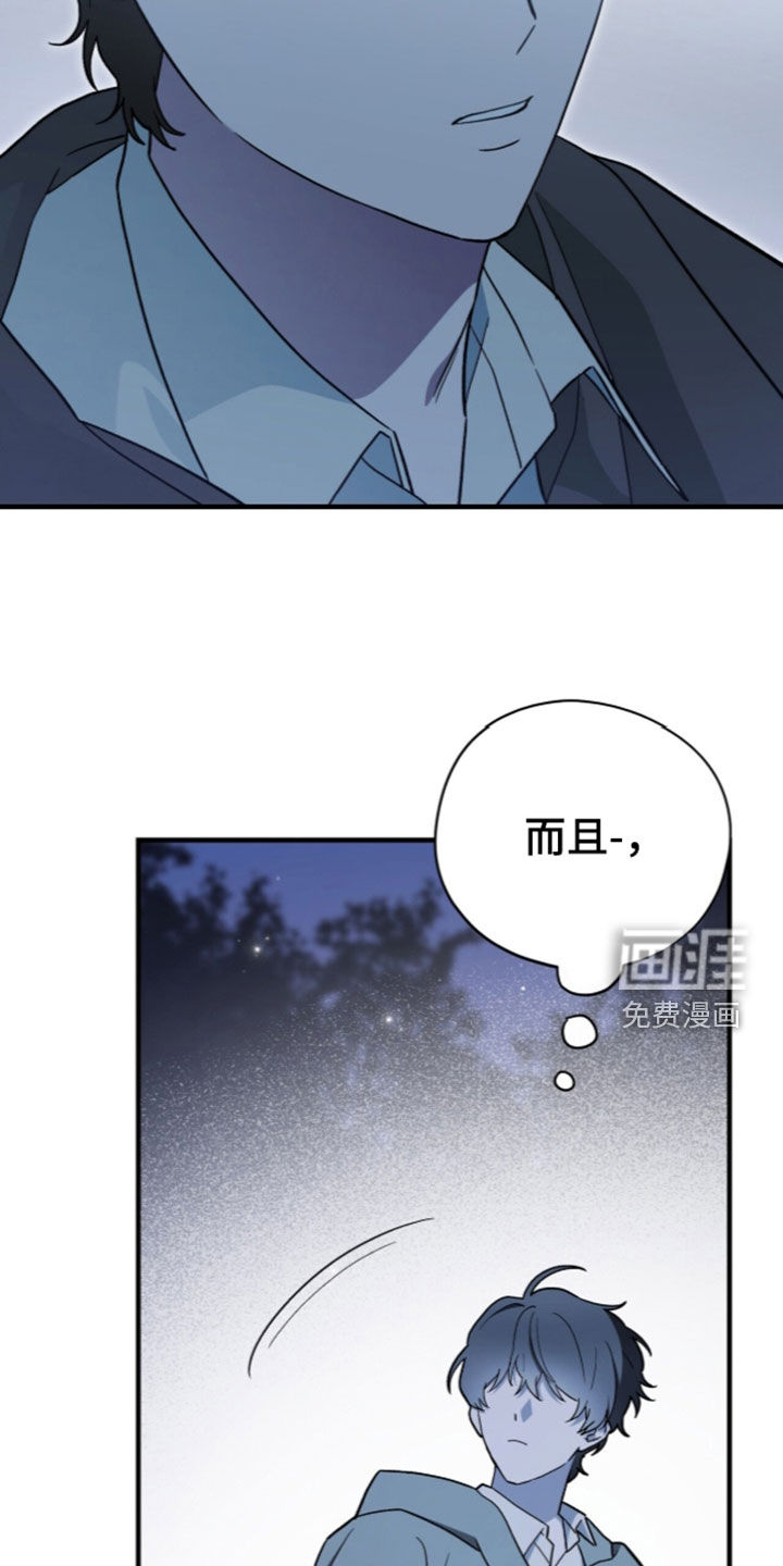 第111话 第17页