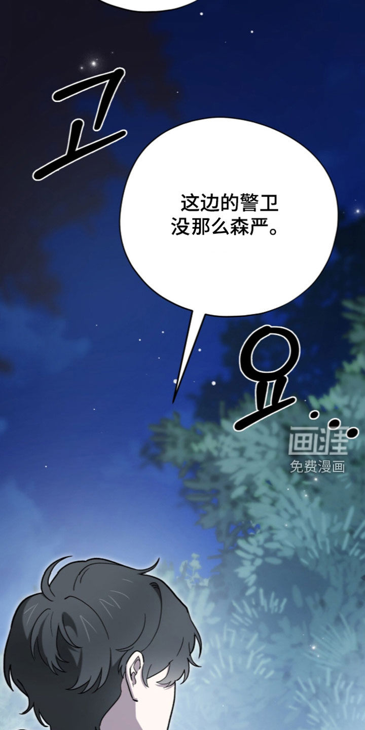 第111话 第14页