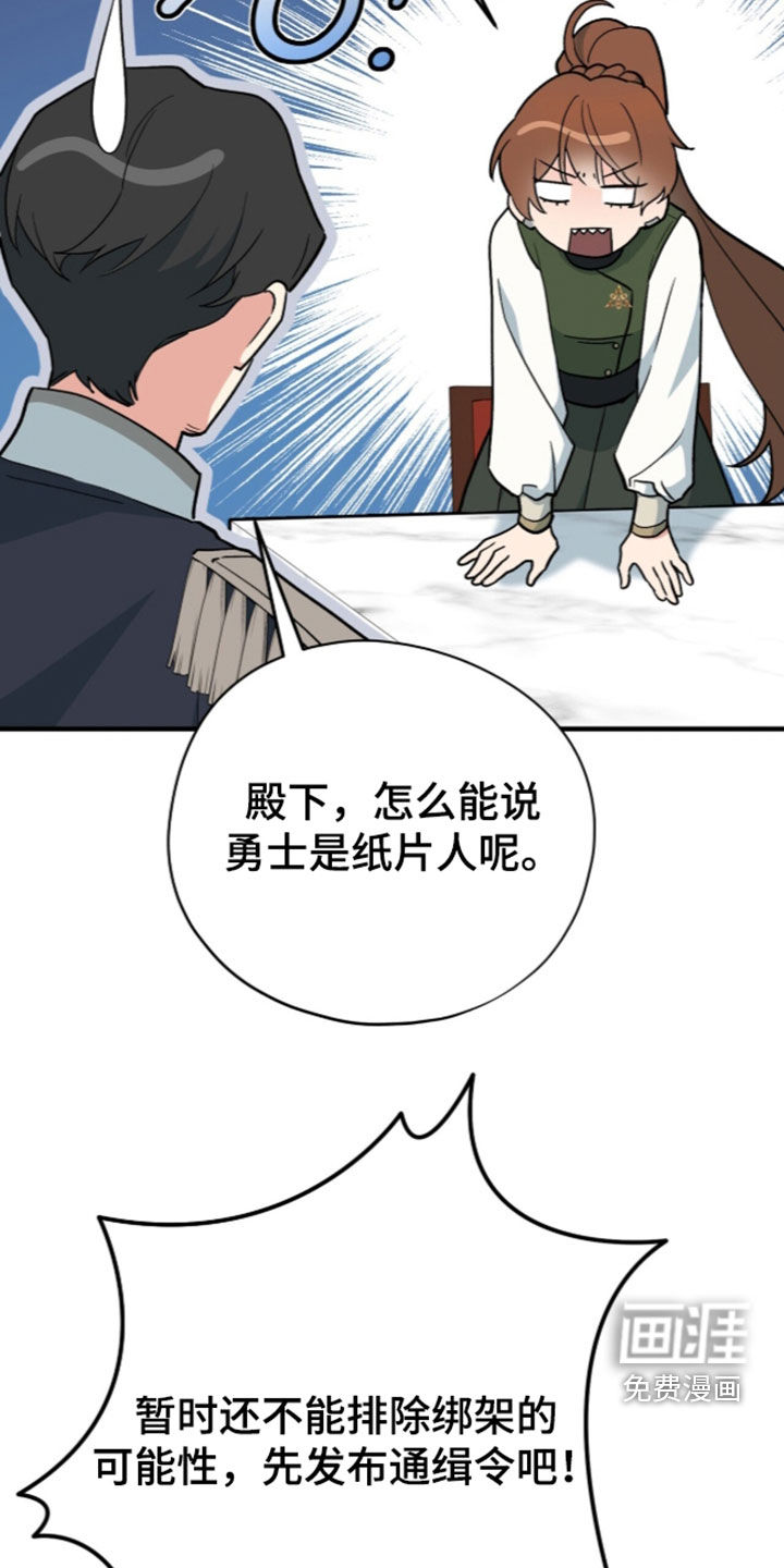第111话 第36页