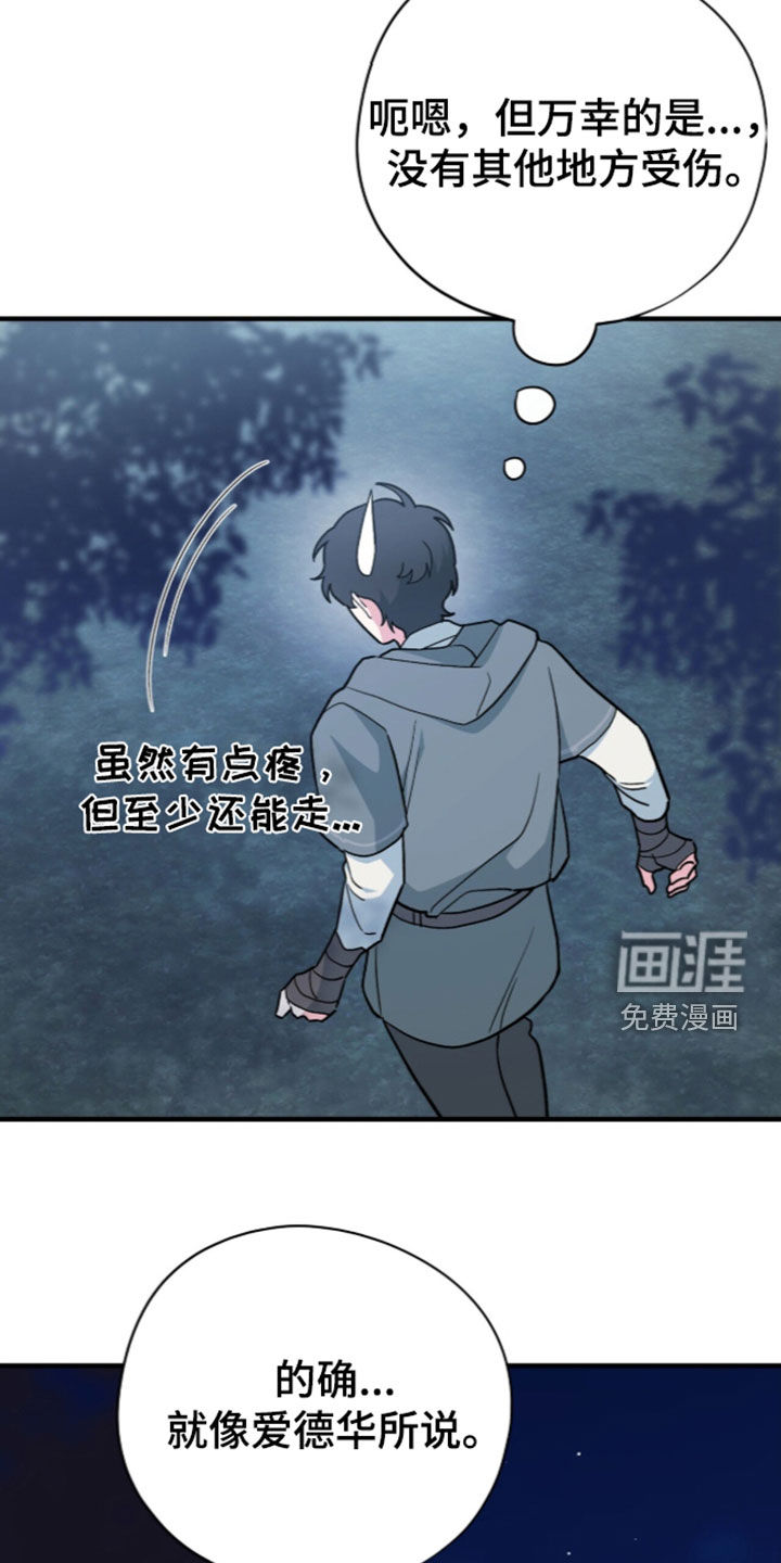 第111话 第13页