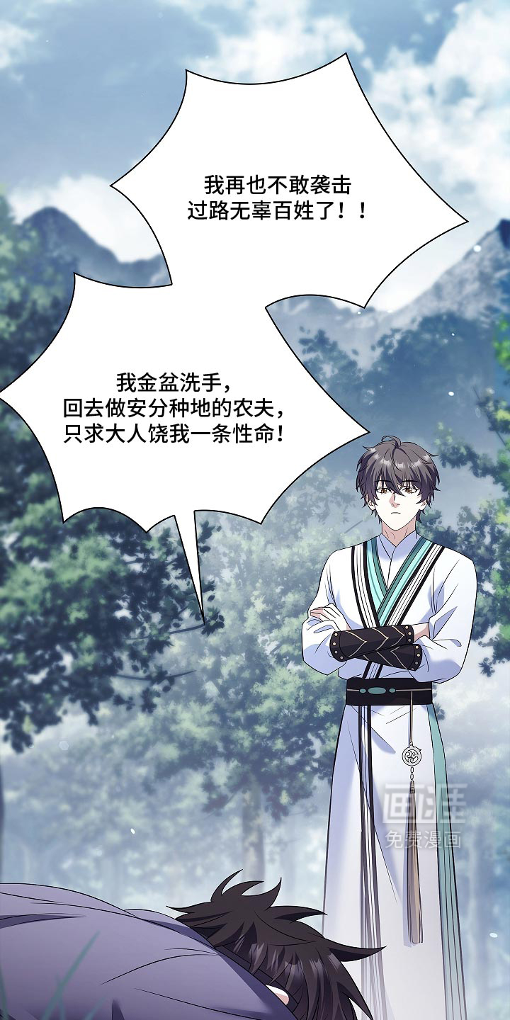 第37话 第27页