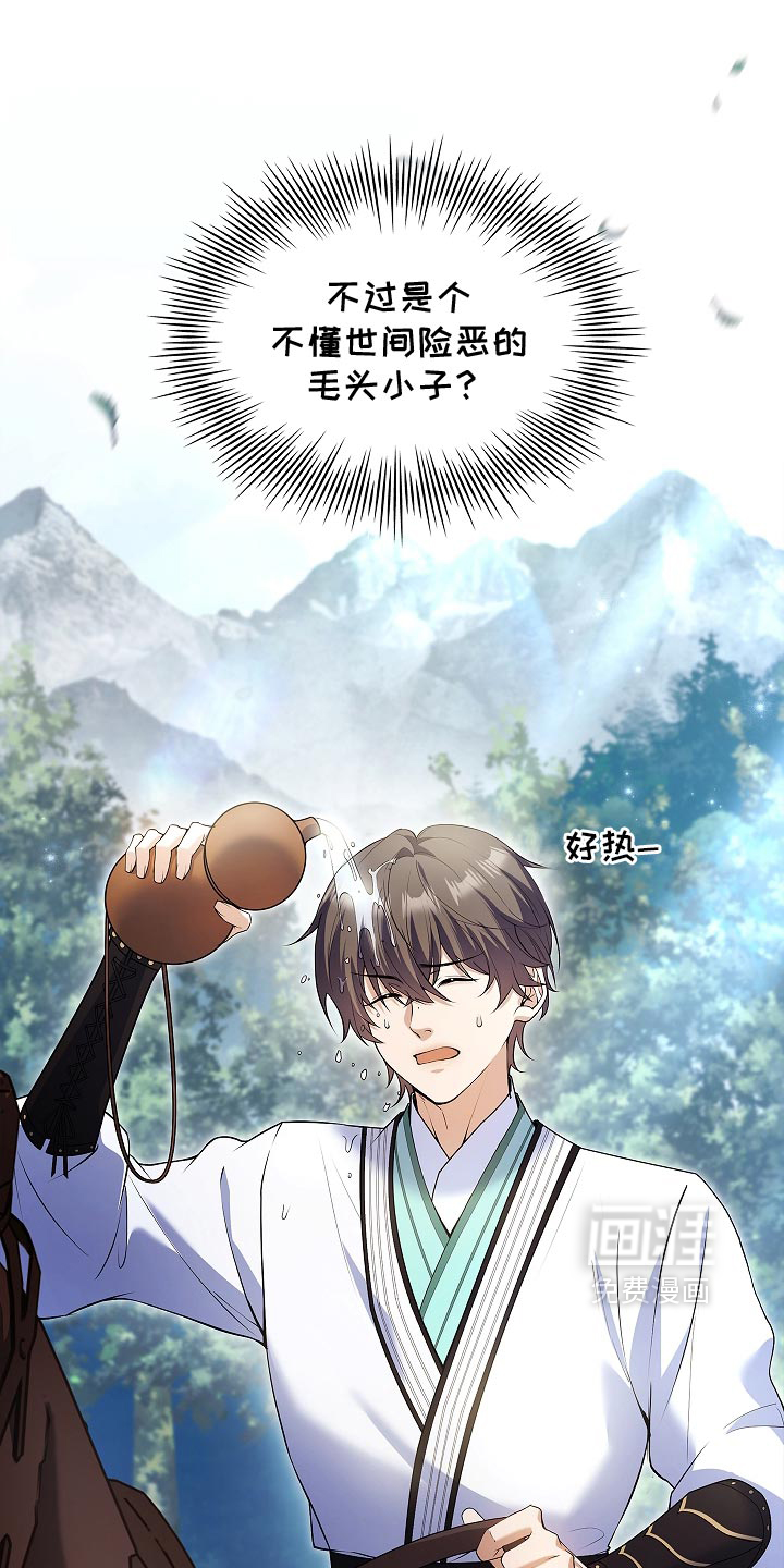 第37话 第11页