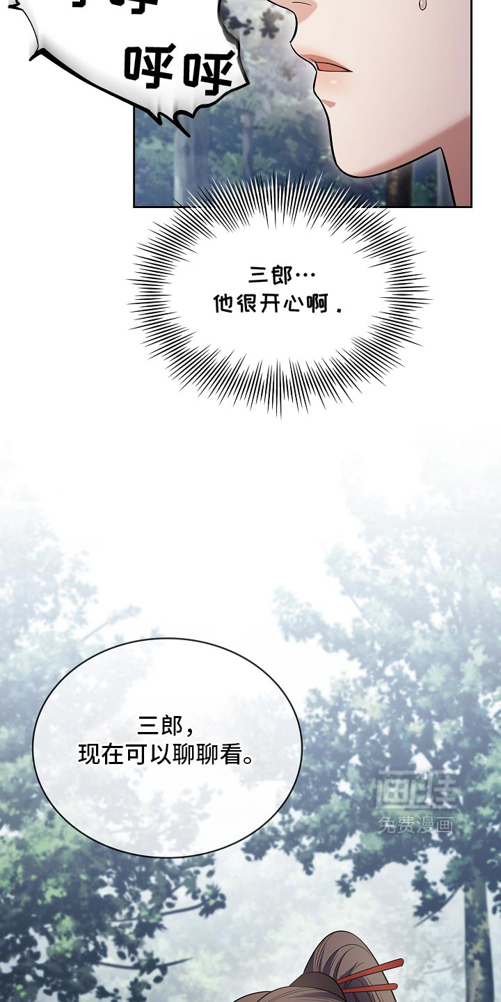 第37话 第20页