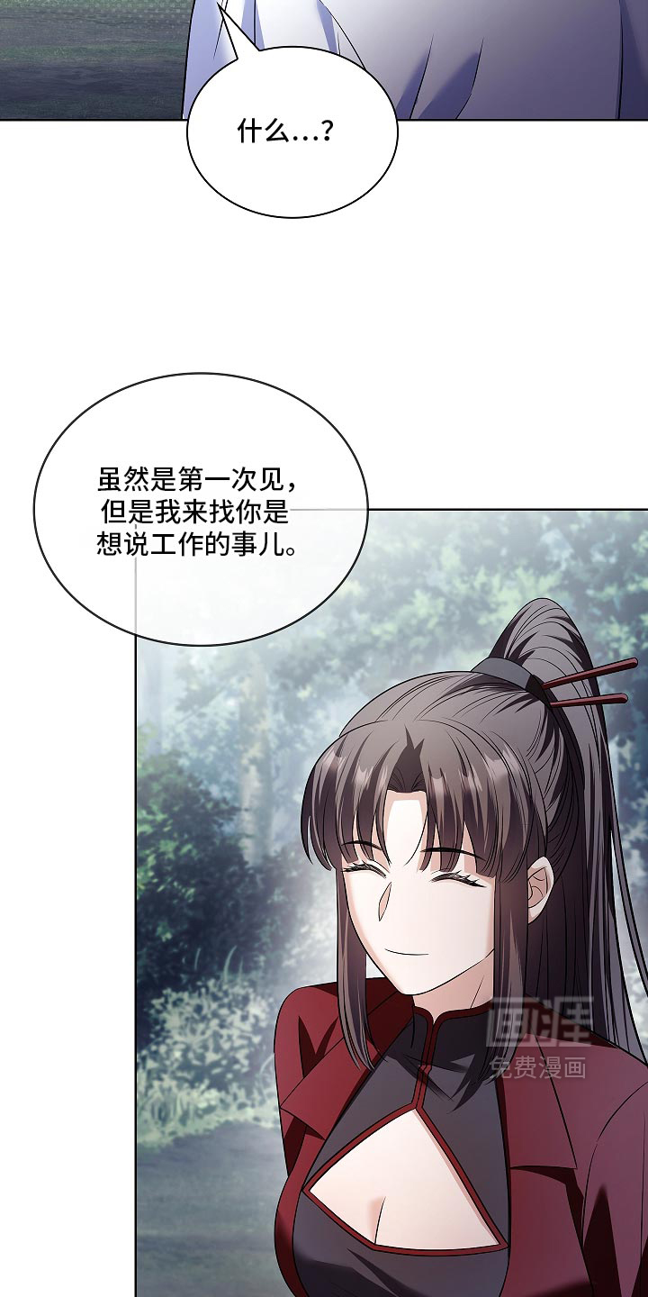 第37话 第29页
