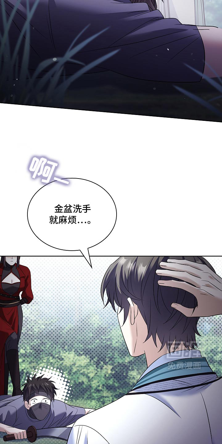 第37话 第28页
