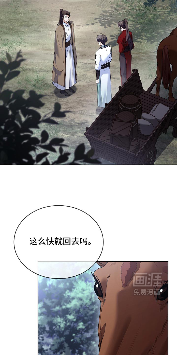 第37话 第2页