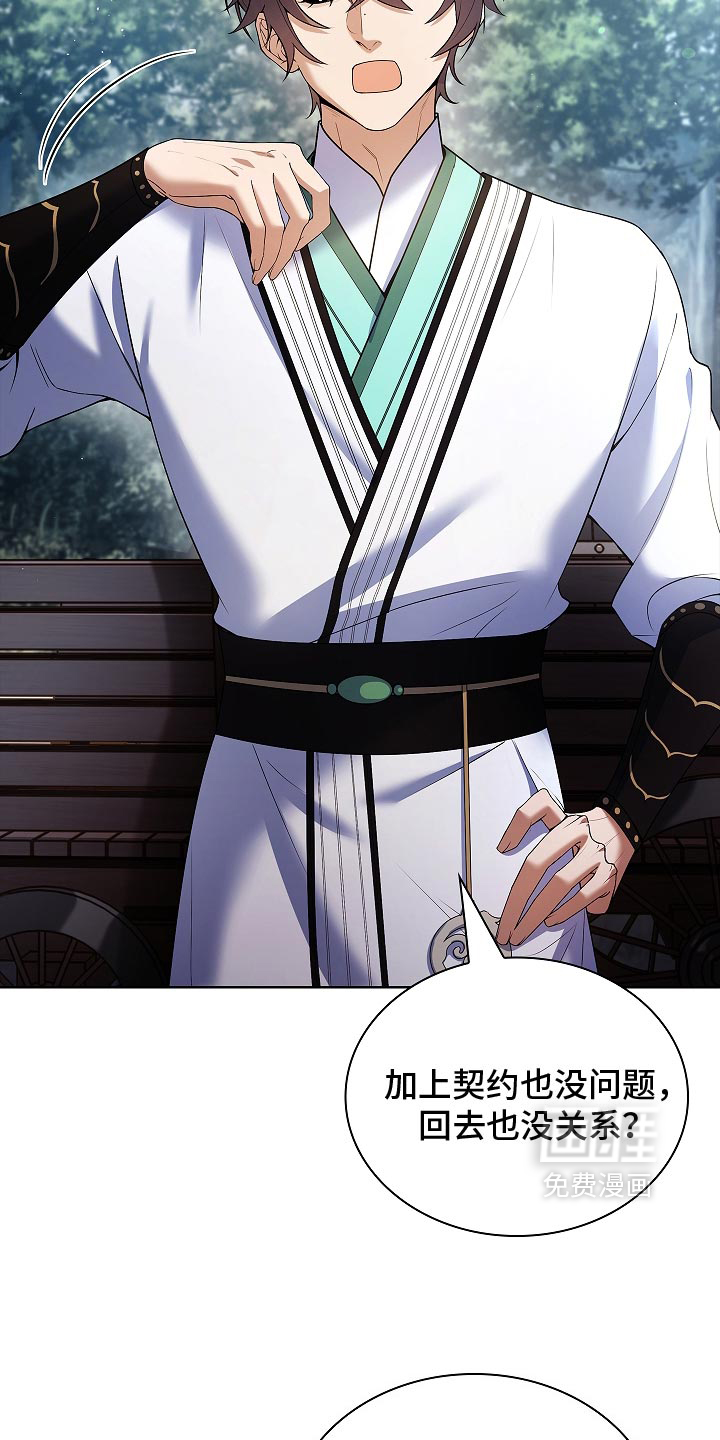 第37话 第4页