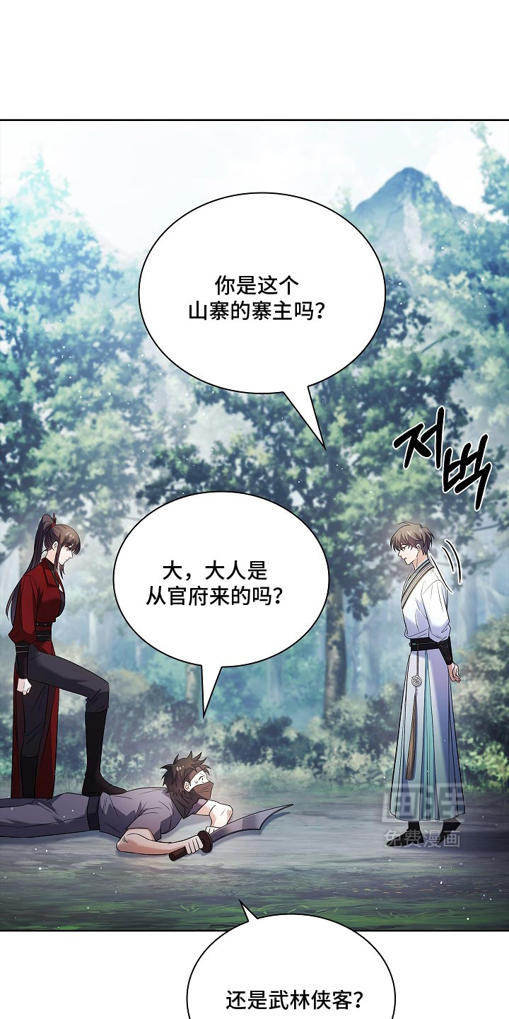 第37话 第24页