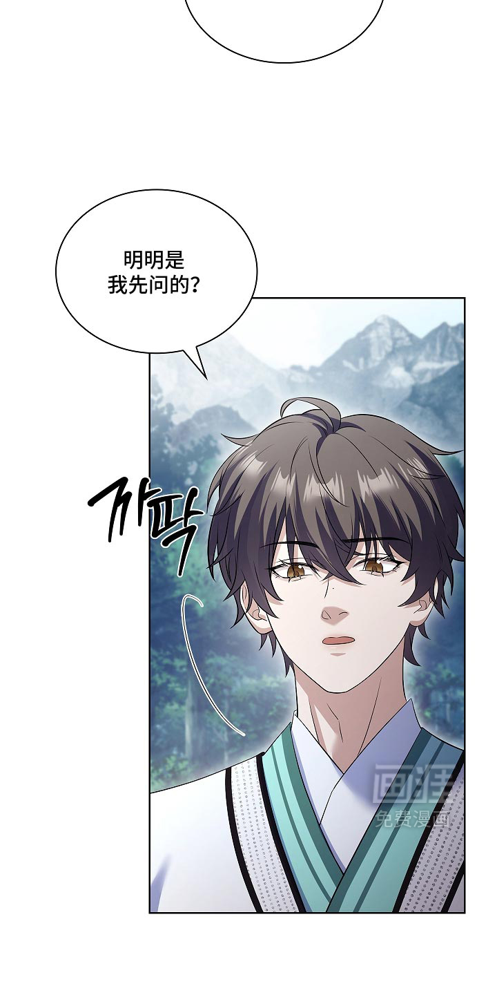 第37话 第25页