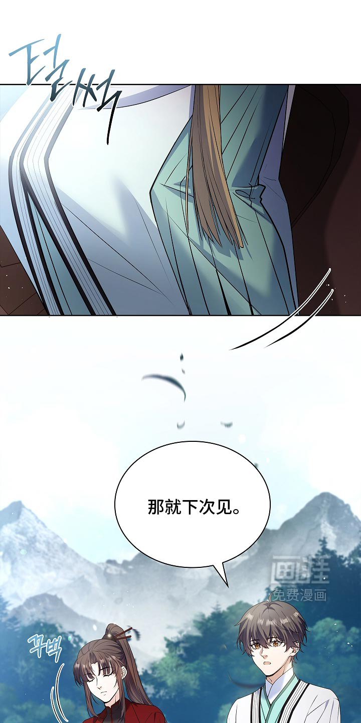 第37话 第7页