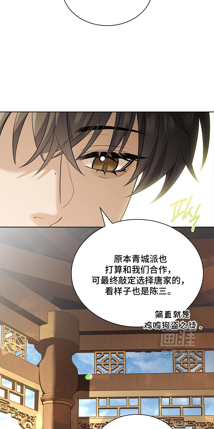 第36话 第20页