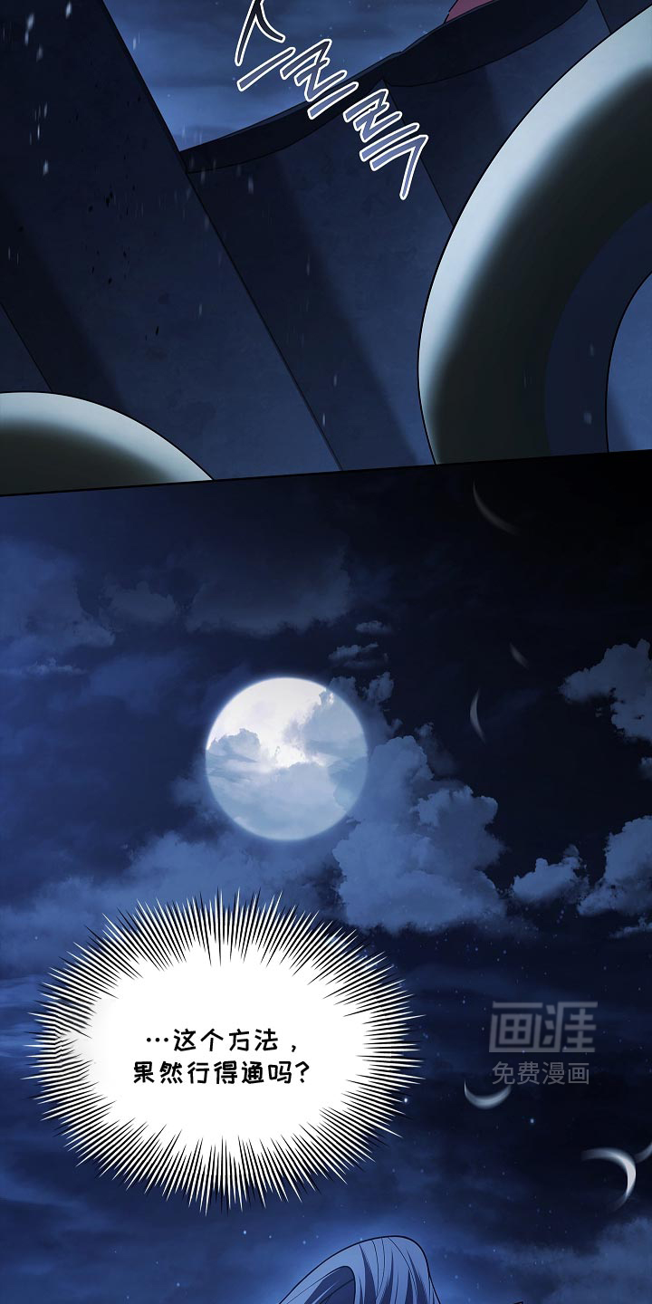第36话 第10页