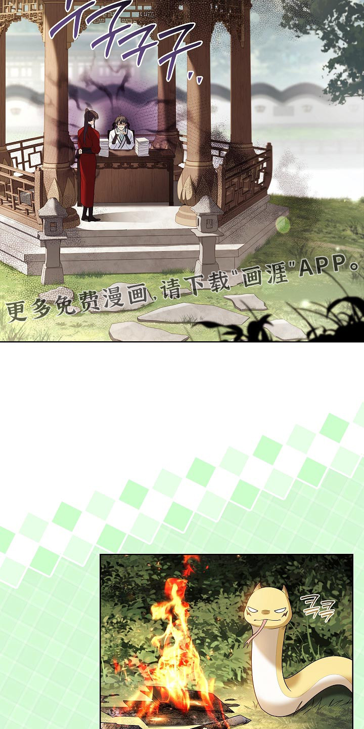 第36话 第36页