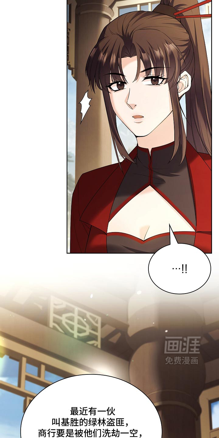 第36话 第31页