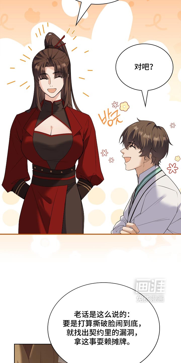 第36话 第29页
