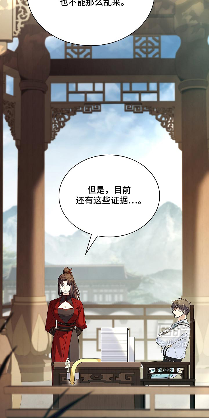 第36话 第26页