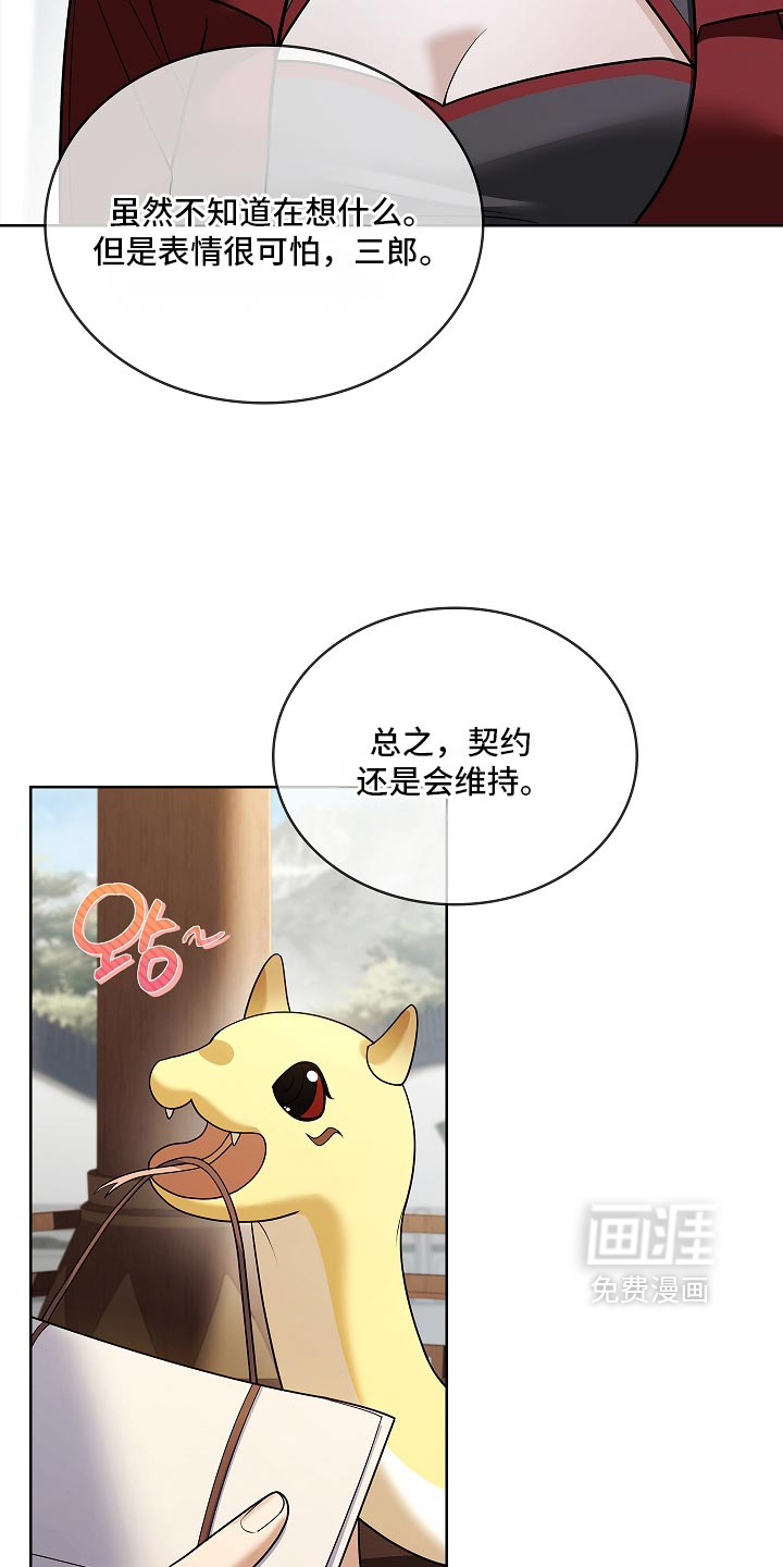 第36话 第24页