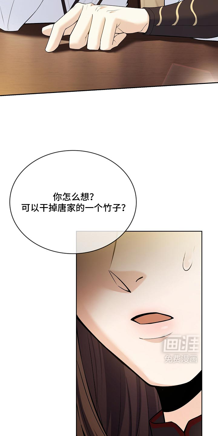 第36话 第33页