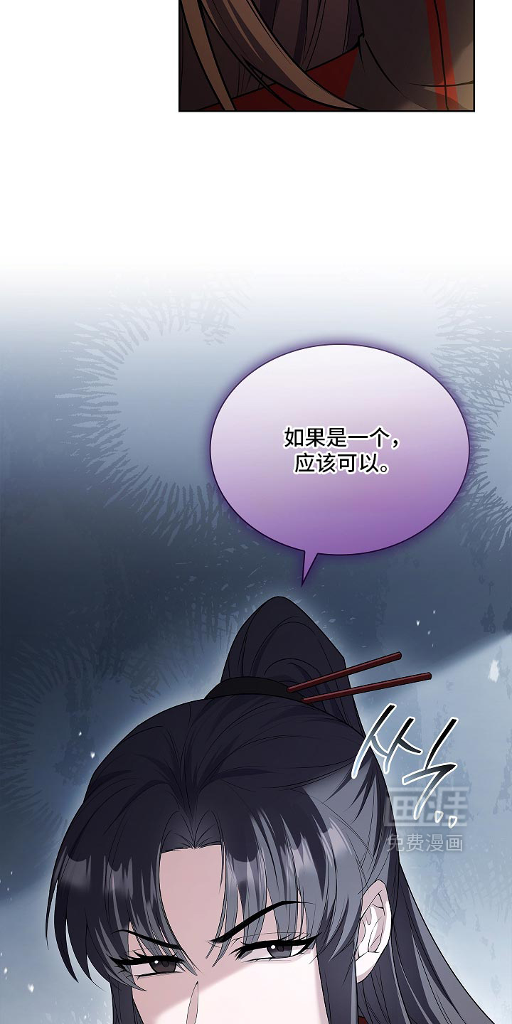 第36话 第34页