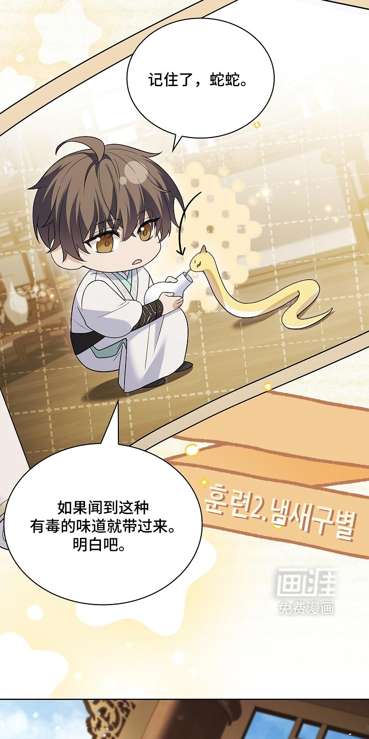 第36话 第17页