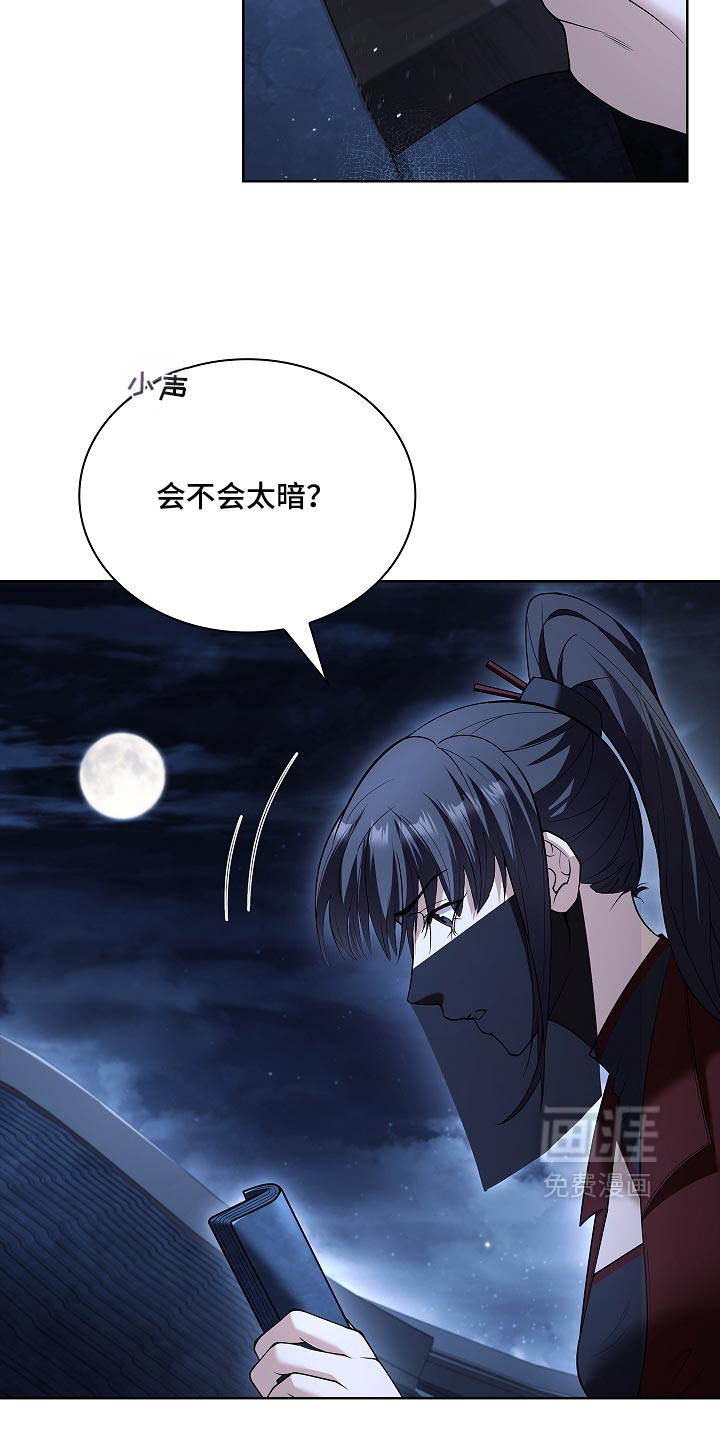 第36话 第7页
