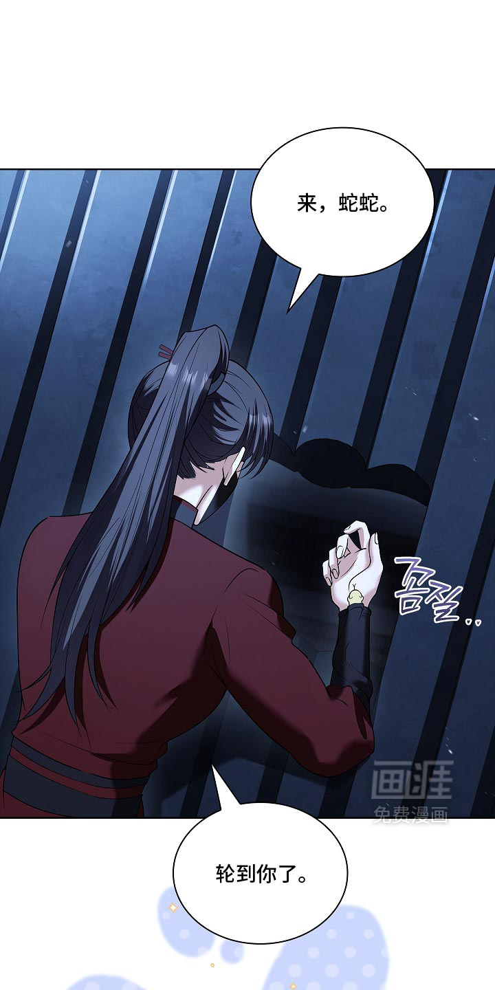 第36话 第8页