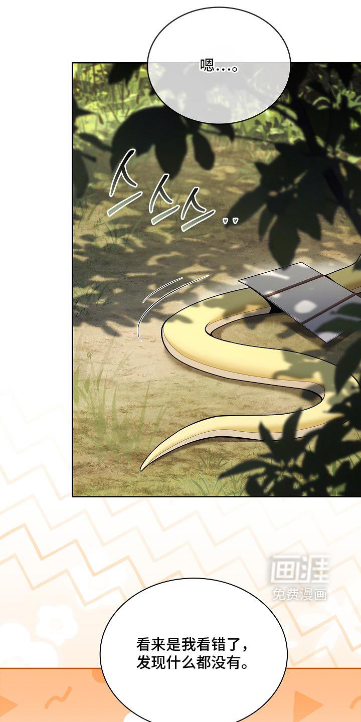 第36话 第28页