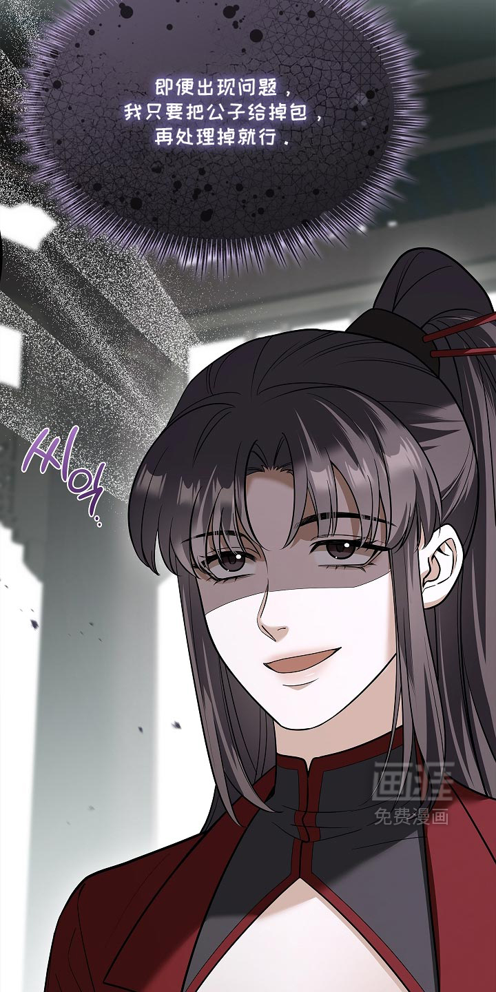 第36话 第23页