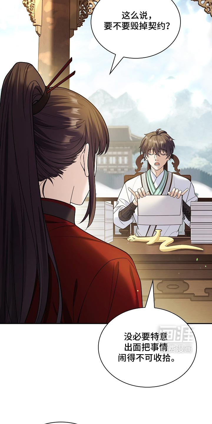 第36话 第21页