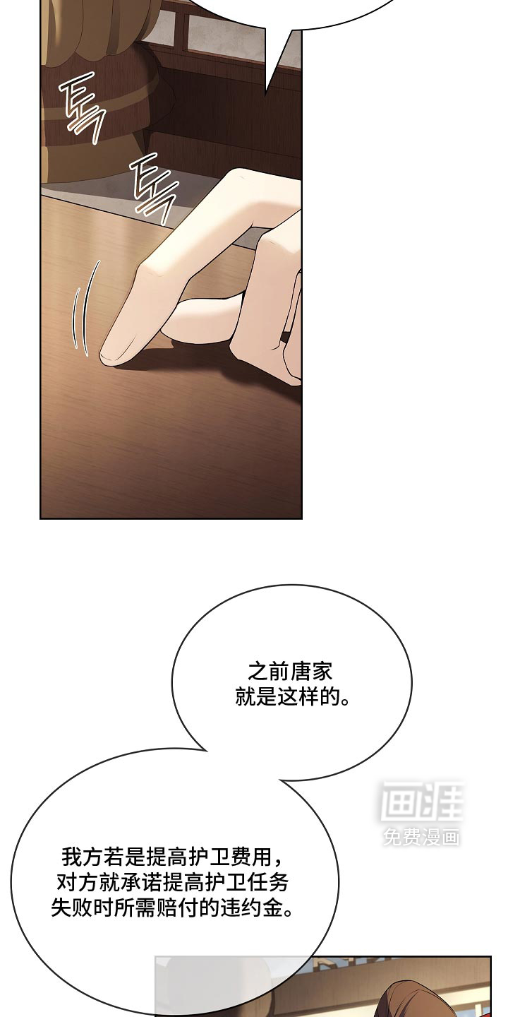 第36话 第30页