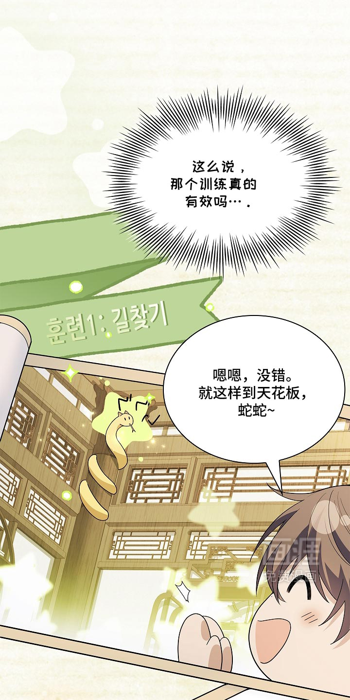 第36话 第16页