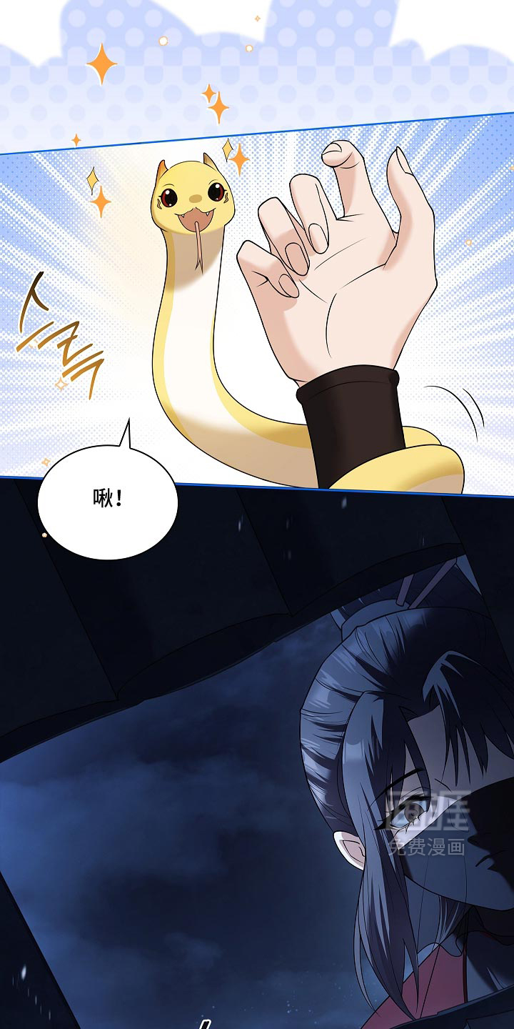 第36话 第9页