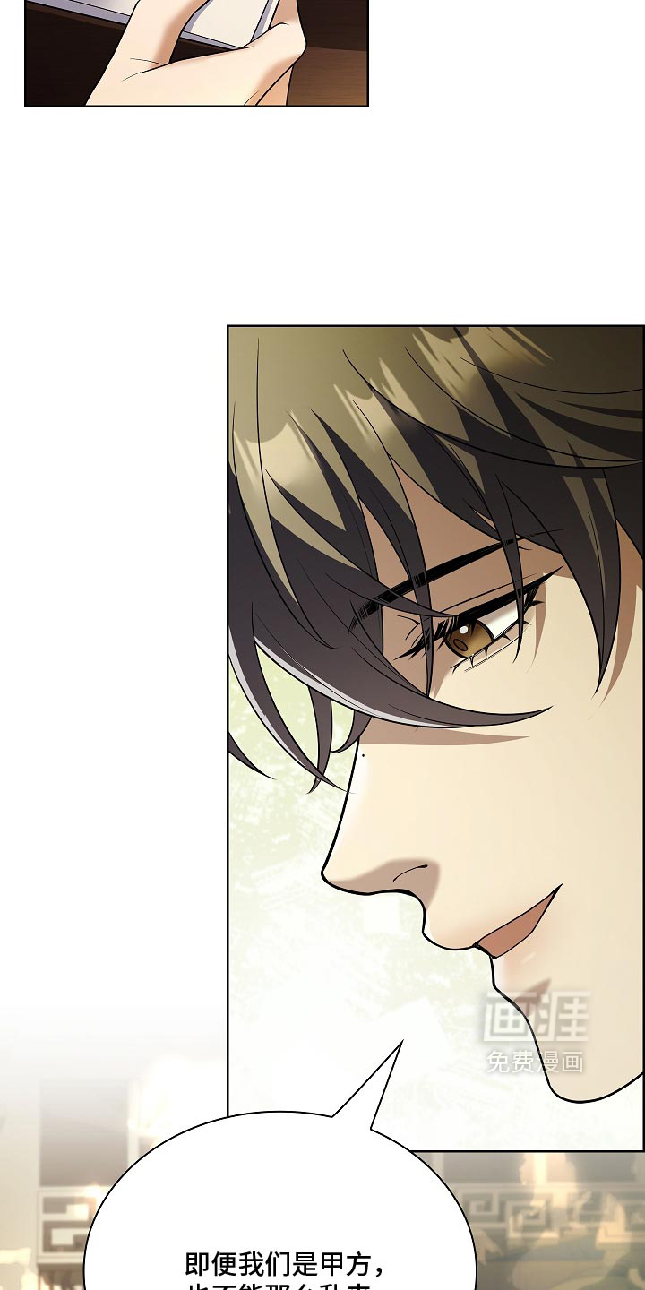 第36话 第25页