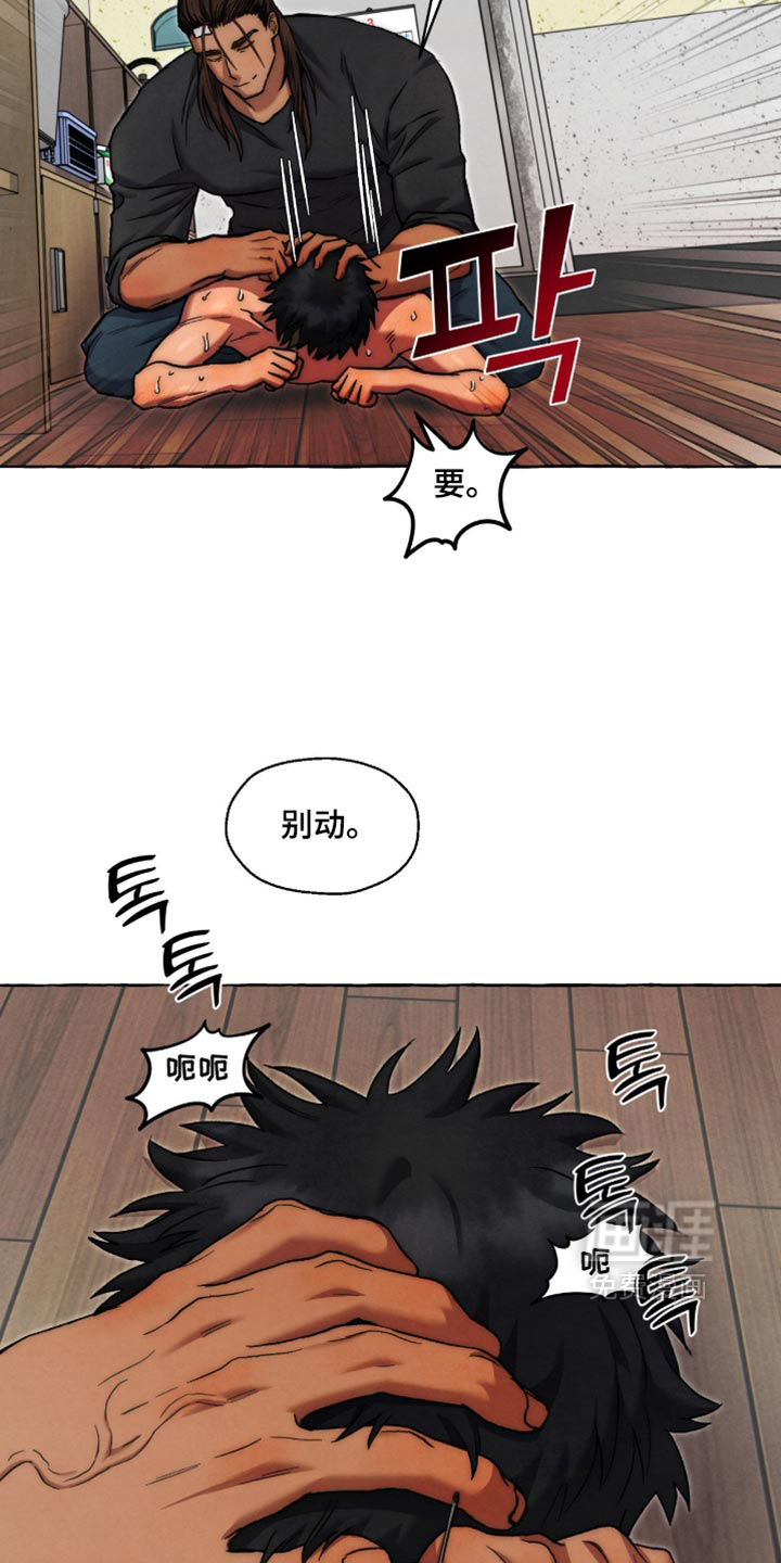 第142话 第5页