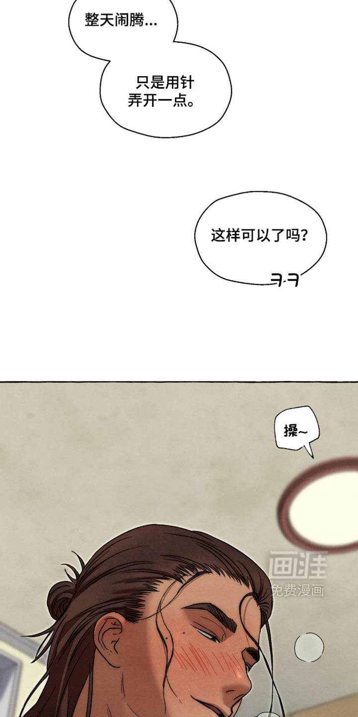 第142话 第17页