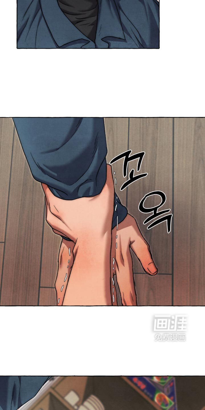 第142话 第8页