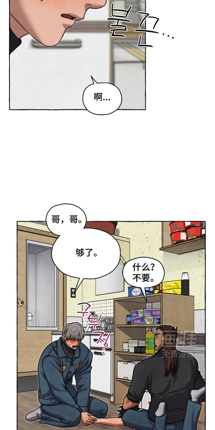 第142话 第11页